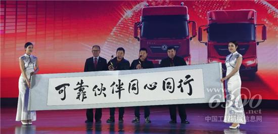 东风天龙KL3500公里挑战赛首席驾驶员