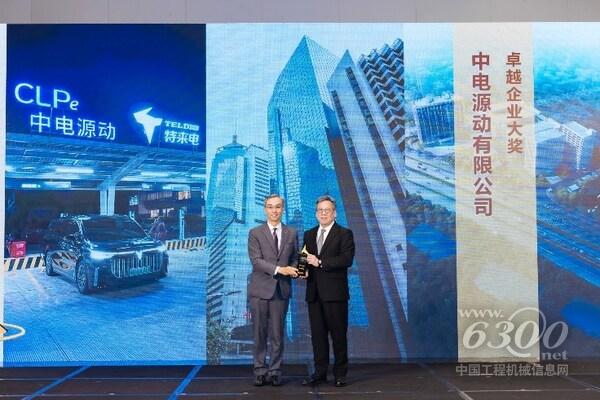 中电源动荣获“卓越企业大奖”及“新质生产力创新创意大奖”。商务及经济发展局局长丘应桦先生(右)在金领航奖颁奖典礼上,颁发“卓越企业大奖”予中电源动总裁吴永豪先生 (左)。