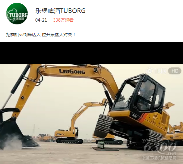 柳工CLG908E<a href=//product.d1cm.com/wajueji/ target=_blank>挖掘机</a>玩跨界 <a href=//video.d1cm.com target=_blank>视频</a>点击超300万