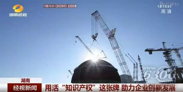 世界知识产权日 主流媒体聚焦<a href=//product.d1cm.com/brand/zoomlion/ target=_blank>中联</a>重科创新成果