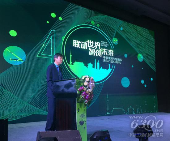 中联重科副总裁、西北大区总经理郭学红致辞 中联重科副总裁、西北大区总经理郭学红致辞