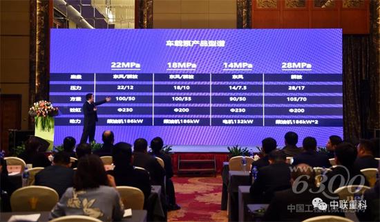 产品经理高荣芝讲解中联重科