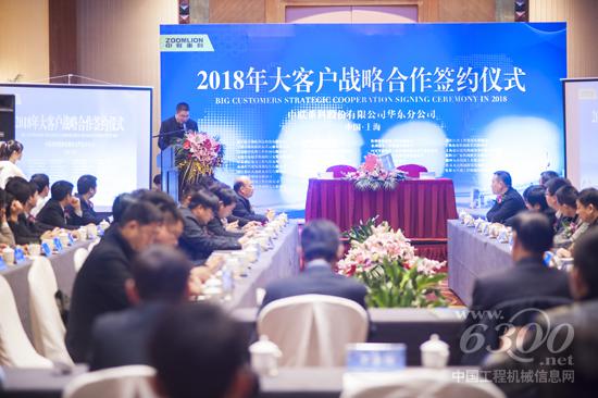 中联重科华东分公司“2018年大客户合作签约仪式”现场