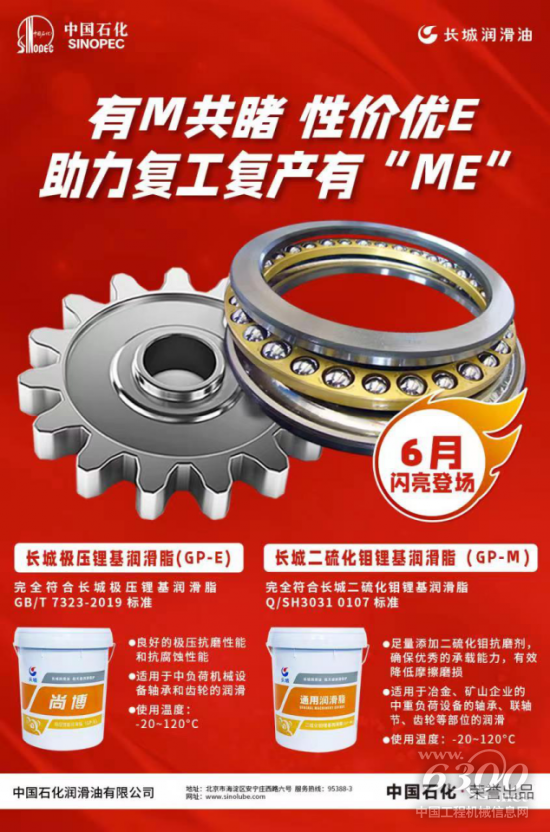 长城GP系列锂基润滑脂为工业发展注入新动力 长城GP系列锂基润滑脂为工业发展注入新动力