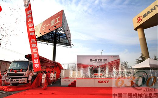 三一品牌日 E系列