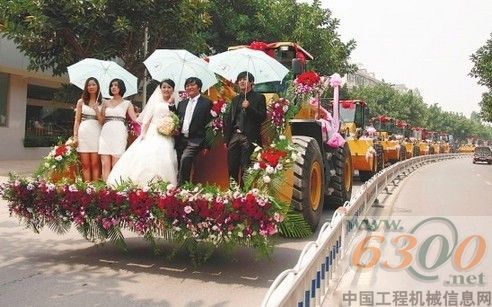 装载机 婚车