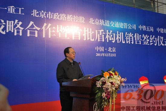 三一重工,盾构机 签约仪式