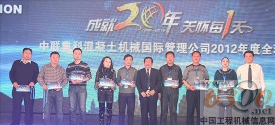 中联重科混凝土机械公司副总经理阳昌康、中联重科混凝土机械公司新疆子公司副董事长刘自力抽取三等奖刘自力与代金卷得主合影